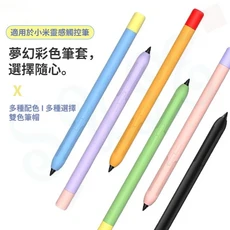 小米 靈感觸控筆夢幻彩色筆套 柔軟矽膠舒適握感 雙色筆帽時尚設計 多色可選, 神秘黑, 77個