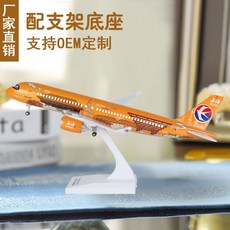 飛機模型 大號擺件帶輪燈光仿真飛機模型a380原型機787南航919拼裝手工玩具 航模客機 仿真原型機 航空模型, 【帶燈版】上海彩繪C919-30cm, 1個