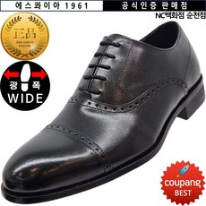 에스콰이아 1961 [공식 인증 판매점] 쿠션감이 좋고 발이 편한 초경량 천연가죽 남성화 베이직 스트레이트팁 정장 구두 3CM