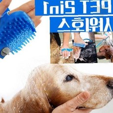 반려견 목욕 샤워기 브러시 일체형 호스 연결 애완동물 세정 마사지 빗 털관리, 1개, 상세페이지 참조