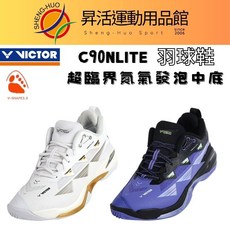 勝利 VICTOR 羽球鞋V楦頭3.0氮氣發泡底C90NLite專業運動鞋款