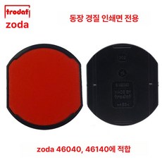 패드 브레이크패드 운전석 대형전차종 와이드캡 프리미엄, 6 46040 레드 구리 도장 인장, 1개