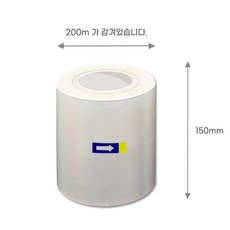 4롤 150mm 투명 무지 홀드 실링 필름 실링비닐 용기실링 식당용 대량 비닐실링기 필름포장