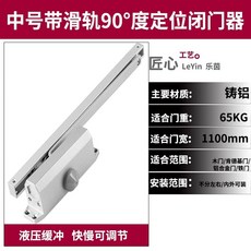 매립형 도어 클로저 도어체크 속도조절 스토퍼 현관, C. 슬라이딩 트랙 6585kg 중형