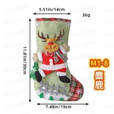 聖誕襪 聖誕派對 居家佈置 聖誕掛件 耶誕節 聖誕禮物 襪袋 聖誕老人, M1-8 大款麋鹿, 1個