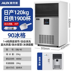 可到付【台灣熱賣 】製冰機 冰塊機 家用製冰機 冰塊 大型冰塊機 奶茶店專用全自動家用小型方形大型冰塊機大容量【定錢】, 90格-日產冰120公斤接入自來水