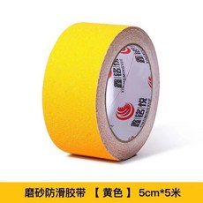 優選 鑫銘悅磨砂防滑膠帶樓梯臺階橡膠地板耐磨瓷磚地面磨砂貼紙高粘性 副廠商品, 黃色*磨砂防滑/10卷,SSS級*寬2.5釐米長4.55米/10, 1個