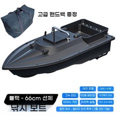 낚시 그물 보트 무선조종 알씨 고속 미끼 리모컨, G. 검정색 고전력 12V, 1개