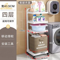 髒衣簍分隔多層家用輕奢浴室置物架落地洗衣籃浴室分區收納, 【白色】（ 4層3板）送髒衣籃