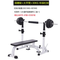 스쿼트 랙 분리형 역기 스쿼트랙 벤치 바벨 운동기구 프레스, 스쿼트 랙+벤치+30kg 바벨, 단일 모델