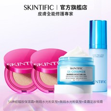 SKINTIFIC 雙氣墊彩妝套組 妝前底妝定妝持妝保濕不卡粉, 1個, 粉氣墊彩妝四件組,02 象牙白
