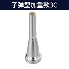 son 트럼펫 마우스 연습용 1 5C 관악기 1C 3C (색상 분류-탄두중량부리 3C), 1개