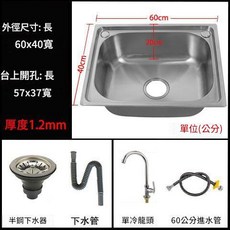 304不鏽鋼廚房單槽水槽, 1個