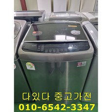 LG 스마트드럼 블랙라벨 중고세탁기 일반형 15KG T15DL