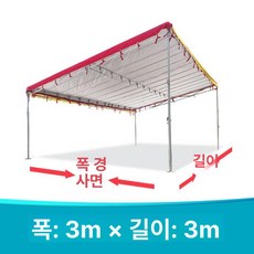 경사 대형 캐노피 조립식 농막 창고 프레임 천막 세트, 3mx3m 내구형