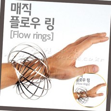 ADHD집중력스트레스해소플로우링 손목운동집중력향상매직링 정서안정감각놀이키네틱링