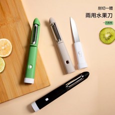 二合一雙頭不鏽鋼水果刀 削皮刀, 隨機顏色, 1個
