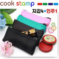 도장지갑4개인주1개 5개묶음 도장케이스 파우치 동전지갑 개인 법인 인감도장 도장집, 1개