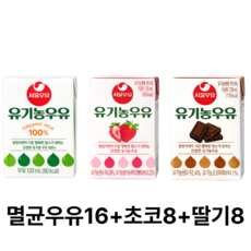 서울우유 우유 (멸균우유16+초코8+딸기8) 120ml 32개, 1개