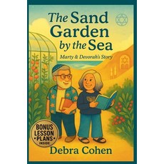 (영문도서)The Sand Garden by the Sea Paperback, Debra Cohen, English, 9798231730841