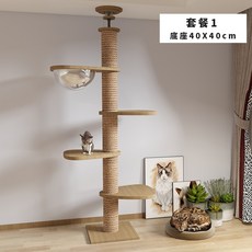CAT LOVER PLAYER 實木頂天立地貓跳臺 貓爬架太空艙, 無規格, 套餐1-太空艙+跳臺+跳臺+跳臺