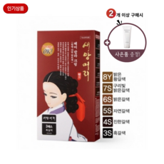 새앙머리 새치전용 순한 지속력좋은 간편염색약 다빛한방 7분완성-6가지색상 (2개이상구매시 폼클렌징), 7S [구리빛 밝은갈색], 1개