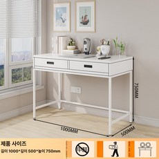류스타일가구 소형 철제 책상 화장대 원룸 오피스텔 자취방 신혼가구, 화이트 책상 100 50x75 이중 서랍 포함