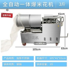 전기 뻥튀기 기계 머신 뻥 과자 쌀 추억의 간식 현미, 12 1.5kg 철제 고출력 무단변속