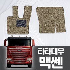 카포스 타타대우 맥쎈 운전+조수석 2장 코일매트 트랙터 츄레라 믹서 덤프 카고 대형화물차 탑차 자동차발판 자동차매트, 그레이, 타타대우 맥쎈 전차종