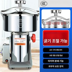 고추 빻는기계 옥수수 가는기계 파쇄기 분말제조기, 고압 나선형 덮개 클립 없음 2500g 304, 기본 색상