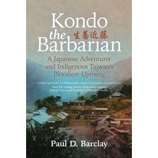 (영문도서) Kondo the Barbarian: A Japanese Adventurer and Indigenous Taiwan's Bloodiest Uprising Paperback, Eastbridge Books, English, 9781788692823