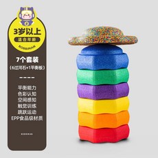 스태킹스톤 레인보우 슈타펠슈타인 디딤돌 세트 감각 밸런스 균형, 7피스 감각시스템 세트(EPP), 1개