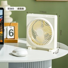 SIDERS 桌面小風扇, 米色