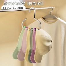 貝比 棉帽 戶外休閒運動遮陽帽, 掛帽架-白5組入, 1個