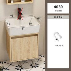 4030 實木浴室櫃組閤 原木色洗手臺, 1個, 下水套餐,40*30