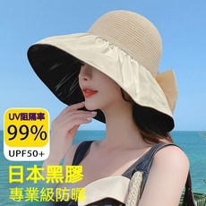 抗UV漁夫帽 可折疊黑膠遮陽帽 UPF50+ 防曬帽