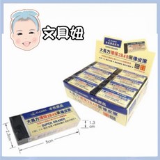 本色原品 大長條方型 2B 4B 黑色 塑膠擦 橡皮擦 無毒橡皮擦 OGL1621【文具妞】, 1個, 大長方黑色橡皮擦-OGL161