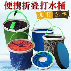 便攜式摺疊水桶 戶外釣魚車載旅行, 14釐米*14釐米無繩無把手