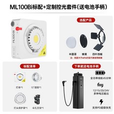 ML100Bi 휴대용 조명 촬영 LED, J. 배터리 핸들 SHENNIU ML100BI, J. 배터리 핸들 SHENNIU ML100BI JIAN