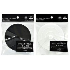 矽膠杯蓋 單色 - 簡約防塵杯蓋, 1個, 1個裝, ~顏色隨機出貨~