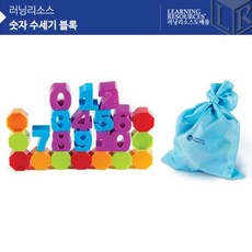 유아교구 숫자블록 유아블록 러닝리소스 숫자 수세기 블록 LER7719 fuc+8254KW