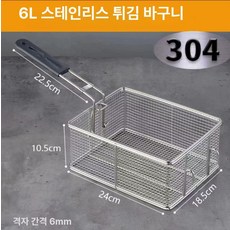 건지기 분식집용 채반 거름망 업소용 대형 튀김망, 6L 이리 리스스틸, 기본 색상