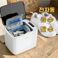 클린붐 신발세탁기 운동화 양말 걸레 소형세탁물 드럼세탁기, 화이트, 프리미엄