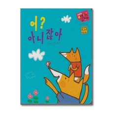 제이북스 어 아니잖아 - 인지 / 연상 놀이 (세이펜 기능 적용) (세이펜 미포함), 단품, 단품