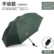 【無品牌】-韓國少女三摺疊加厚黑膠防曬遮陽森系太陽傘UV加粗 雨傘價