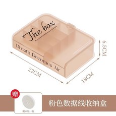 數據線收納充電線神器整理盒充電器手機電源桌面理線盒耳機繞線器, 透粉色【1個裝】, 1個