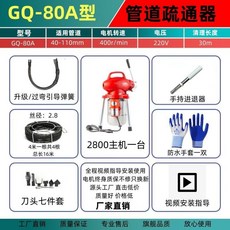 【櫥窗好物】台灣出貨 電動廚房地漏下水道疏通神器 管道疏通工具 馬桶疏通器, 2800家用精裝彈簧12.5米