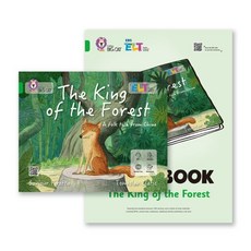 EBS ELT Big Cat Band 5: The King of the Forest, EBS한국교육방송공사