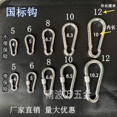 優選 鍍鋅安全保險扣彈簧扣登山扣卡扣拴牛吊環鐵環扣掛鉤扣狗鏈拴牛扣 副廠商品, 1個