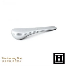 H Market 美國原裝進口 Journey Pipe 2 鋅合金免濾網菸斗 - 銀色, 「 2代 銀色 」附收納盒, 1個